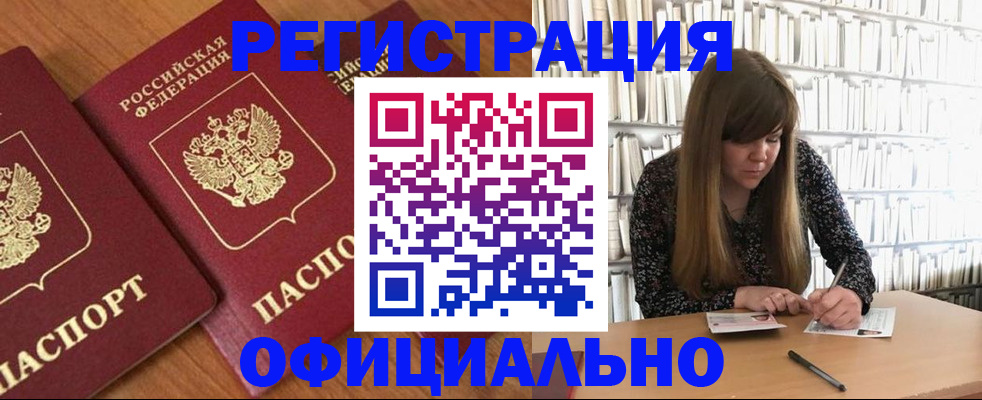 прописка иностранных граждан в Южноуральске